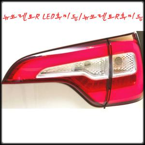 순정품/뉴쏘렌토R LED 후미등/쏘렌토R LED 테일램프/개당판매/현대모비스