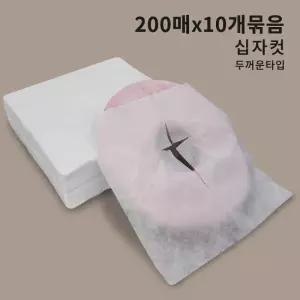 200매x10묶음 두꺼운타입 십자컷 일회용 부직포 베개커버 시트 국산
