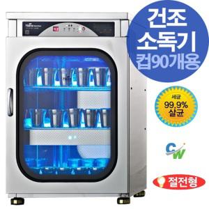 제조공장직영//하인스 자외선살균소독기 HA-812H 다용도소독기 컵소독기 절전형