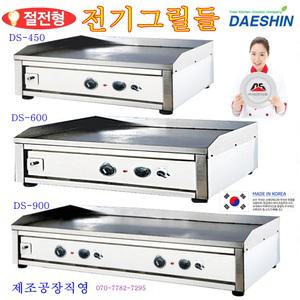 대신정품 전기그릴들 업소용 각종구이 철판요리 토스트 호떡 부침기 절전형 A/S보장