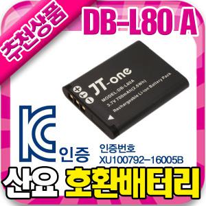무료 산요 DB-L80/L80A 호환 배터리 Xacti VPC-X1420