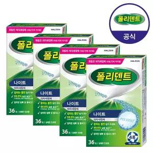 [폴리덴트] 나이트 의치 세정제 36정x4박스