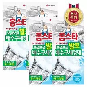 [홈스타]홈스타 발포 배수구 세정제 40gx3포 x 4개