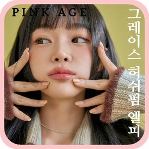 [핑크에이지]그레이스 허쉬펌 엘피/통가발