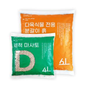 상토 배양토 스투키 마사토 분갈이 흙 다육이 선인장 다육식물 세트