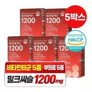 담을수록 밀크씨슬 맥스 고함량 실리마린 1200 1,100mg X 60정 5박스
