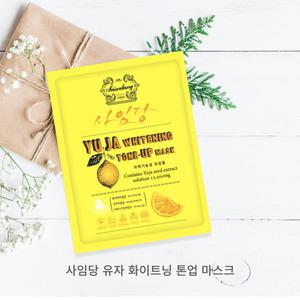사로매 유자 화이트닝 톤업 마스크 (기능성 마스크팩 사임당 순면 보습 미백)