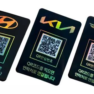 오이소 QR 주차번호판 자동차 주차 전화번호판 서비스 새차선물 안심 알림판