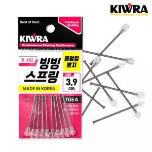 키우라 줄엉킴 방지 빙빙 스프링 K-652 UV 케이무라 십자구슬 생미끼채비