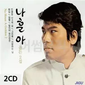 나훈아 골든 2집 2CD 트로트CD 가요CD 7080노래CD 팝송CD (WC9064F)