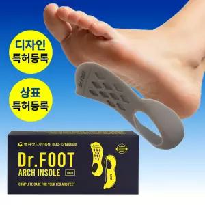 닥터풋 아치인솔 기능성 발바닥 아치깔창 족저근막염 발바닥 O다리 평발 교정 