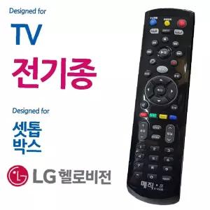 LG 헬로비전 통합리모컨 만능리모컨 셋톱박스 매직on450블랙 전TV