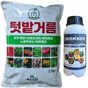 텃밭거름 2.5kg 킬레이트칼슘 유기질 비료 토양 개량제 미생물 고추 상추 마늘 감자 밑거름