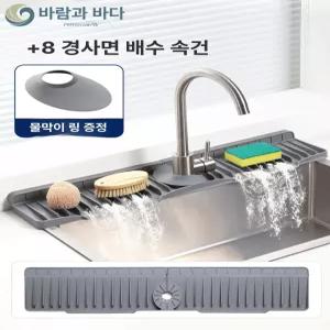 세면대 물막이 실리콘 패드 싱크대 하수구 경사 방수 매트