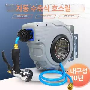 물호스 급수 워터릴 자동 벽걸이 원예 수도 세차