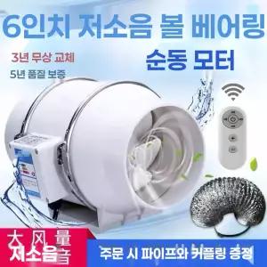 산업용송풍기 소형 산업용 배기팬 충전식 환기 닥트 송풍기 단일 75mm 속도