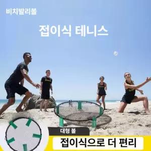 프렛픽 비치발리볼 스파이크볼 미니 배구 테니스 게임 팀 멀티 플레이어