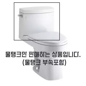 계림바스 T401S(3인치양부속포함) 국산양변기물탱크 C-401S전용물탱크 계림요업