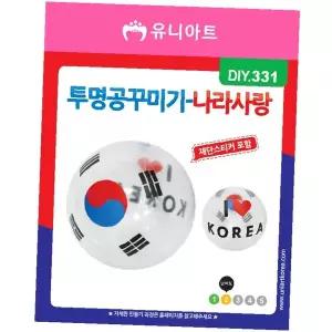 태극기 투명공 만들기 세트 호국보훈 교육 어린이 공예 활동 학교 행사 단체 수업