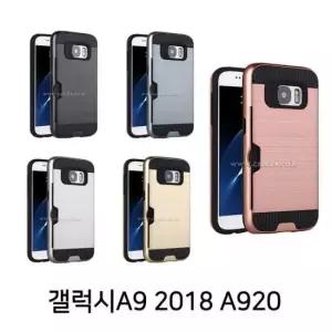 갤럭시A920 메탈 카드 범퍼 케이스 2018 갤럭시A9 A920