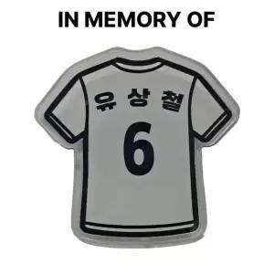 커스텀 스포츠 전술 작전판 유니폼 등번호 축구 농구 배구 야구 아크릴 이름 주문제작