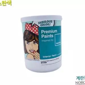 팬톤 내부용 계란광 수성페인트 노란색 1L 4종 택1