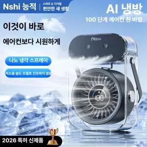 초강력 이동식 냉풍기 미니 이동식에어컨 에어쿨러 아이스미스트냉각 저소음 대용량물통