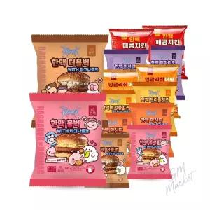 한맥 냉동 햄버거 7종 모음 불벅 피자리오 잉글리쉬머핀 간편식 간식 간편조리 치즈버거 편의점햄버거
