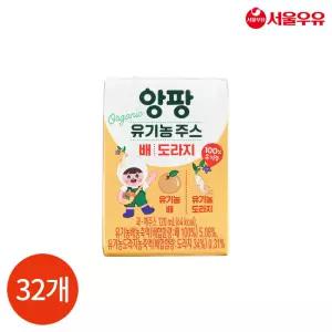 업소용 식당용 대용량 CL 서울우유 앙팡 유기농 주스 배 도라지 120ml x 32개