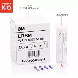 3M 기름 산가측정 페이퍼 기름측정지 튀김기름
