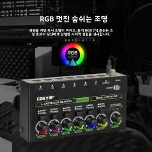 미니 믹서 저소음 마이크 악기 확장형 멀티 채널 RGB 조명 스테레오 오디오 믹싱 콘솔 (기타, 피아노용)