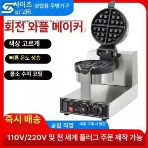 에그타르트 성형기 에그타르트기계 와플 제조기 생지 반죽