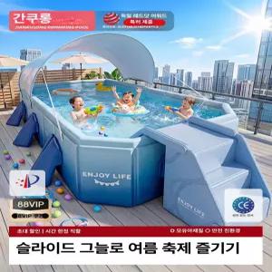 dandel 이동식 간이 가정용 수영장