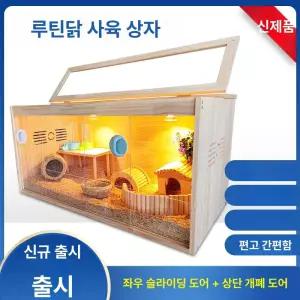 육추기 병아리 메추리 대형 닭장 사육케이지 가정용