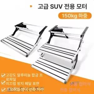 캠핑카 발판 카라반 스텝 보조 계단 접이식 스툴 부품