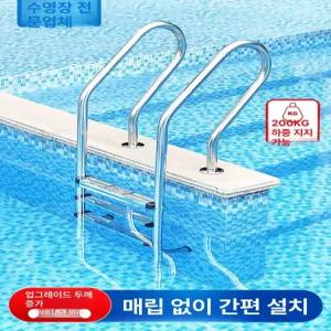수영장 사다리 야외 풀장용 대형 미끄럼방지 페달 안전바