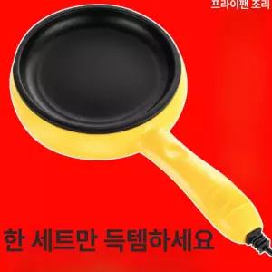 후라이팬 미니 전기 원룸 집들이 마블코팅 냄비 그릴팬