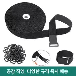 밴드 버클스트랩 찍찍이 고리 웨빙 다용도 재사용 등산