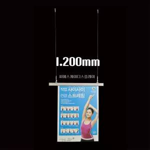 현수막광고 자석행잉바 자석클립 배너거치대 걸이 POP 1200mm  [mB848EA]