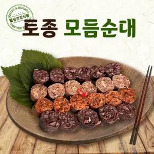 순대 간식 토종 전통 업소용 모듬순대 4색 620gx 10개 냉동 간식 캠핑 대용량 식당 분식
