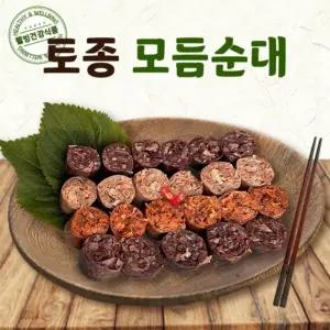 순대 간식 토종 전통 업소용 모듬순대 4색 620gx2개 냉동 간식 캠핑 대용량 식당 분식