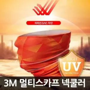 [하프클럽/셀러허브_아웃도어]넥쿨러 멀티스카프 자전거마스크 쿨스카프 3M