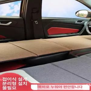 차량용 접이식 매트리스 앞좌석 보조석 평탄화 침대 차박 캠핑용