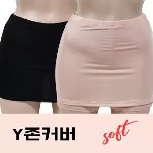 Y존커버 여름 인견 속치마 속바지 원피스 데일리 언더웨어 30대 면