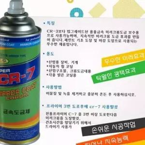 광택 산업용 메탈 스프레이 도금제 실버 금속 실버도금제
