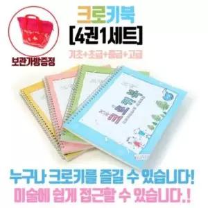 혜명몰 크로키북(4권1세트) 그림인강 그림그리기 드로잉북 드로잉노트 그림독학