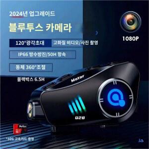 바이크블랙박스 자전거액션캠 헬멧블랙박스