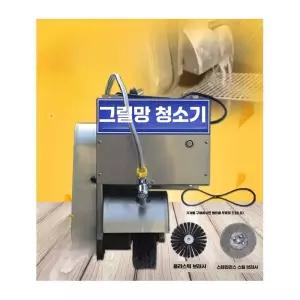 고기불판 세척기 석쇠 세척기 브러쉬 그릴 영업용 갈비집 고깃집 석쇠 플라스틱 강철 철판