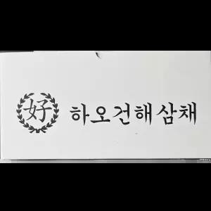 건해삼채 (아침글로벌 600g) 업소 식당용 탕요리용 가정용 홈파티용 볶음요
