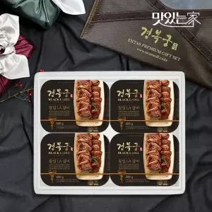 경복궁 칼집LA갈비 선물세트 1호 2.4kg